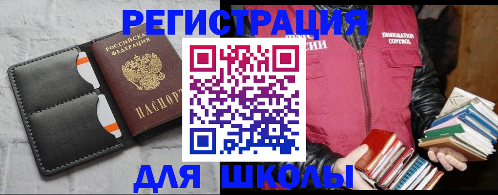 регистрация для дет. сада в Ликино-Дулёво