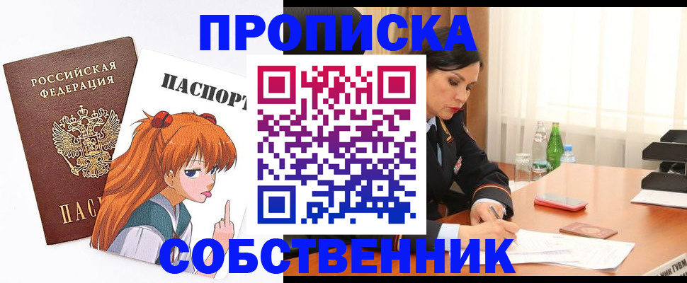 временная регистрация адрес в Ликино-Дулёво