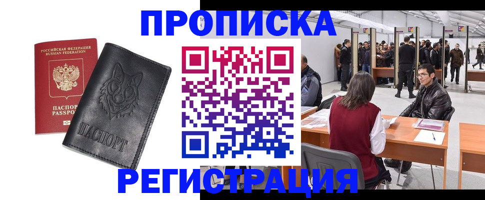 временная регистрация адрес в Ликино-Дулёво