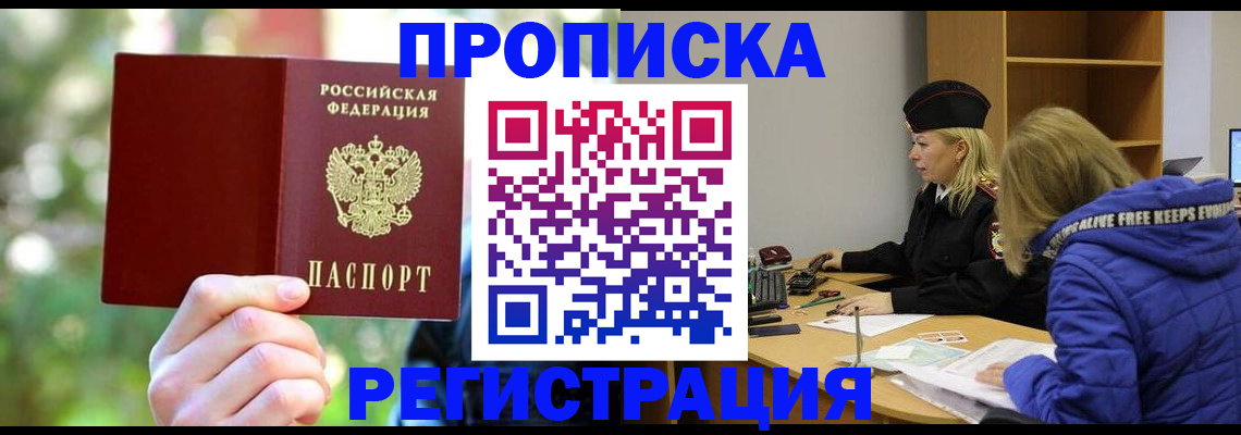 временная регистрация 2025 в Ликино-Дулёво