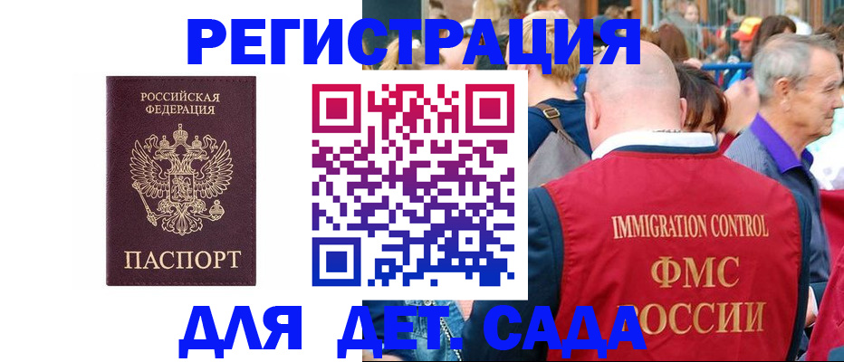 прописка в Ликино-Дулёво