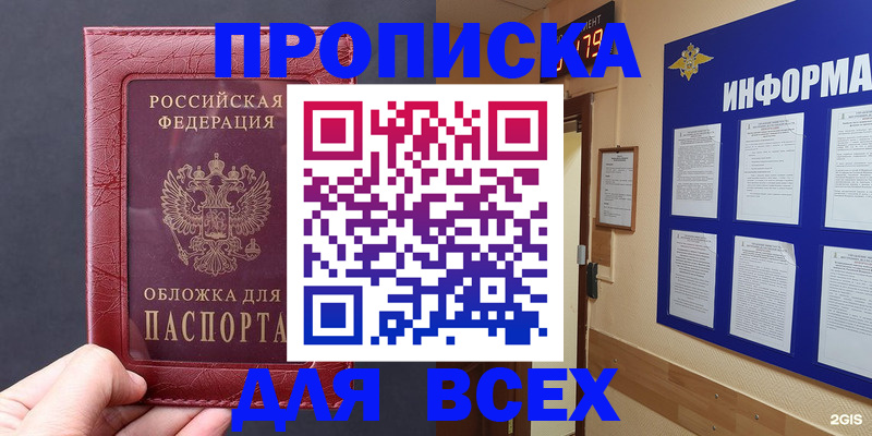 прописка паспорт в Ликино-Дулёво