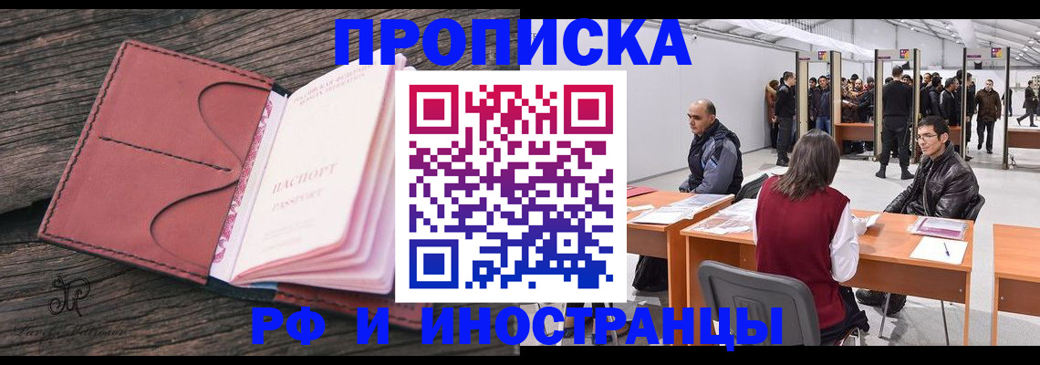 временная регистрация для школы в Ликино-Дулёво
